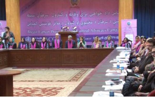 MoPH: One in 8 Afghan Women  Suffering from Breast Cancer